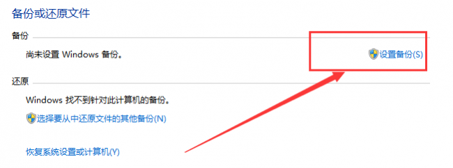 备份文件怎么还原出来