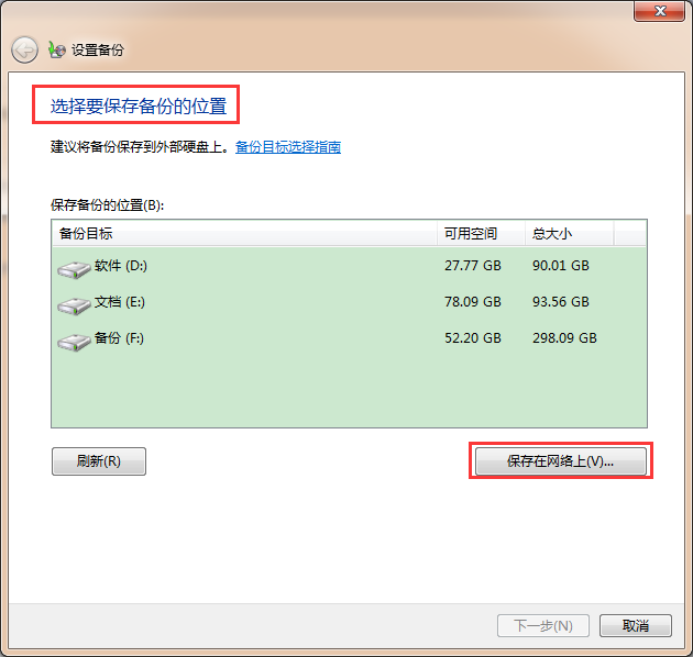 备份文件怎么还原出来