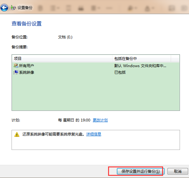 备份文件怎么还原出来