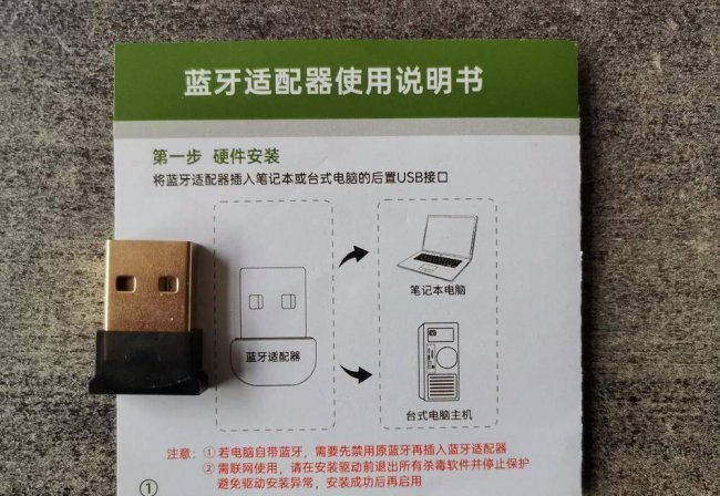 台式电脑没有蓝牙功能怎么办