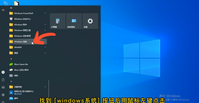 win10运行在哪里找到