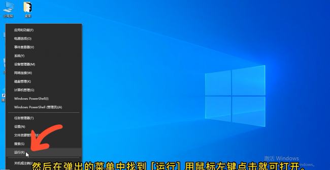 win10运行在哪里找到