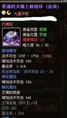 御龙在天紫马装打造技巧