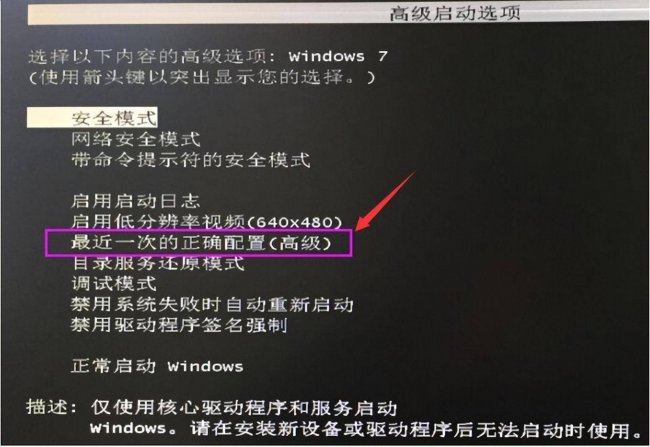 戴尔电脑黑屏一键恢复怎么设置