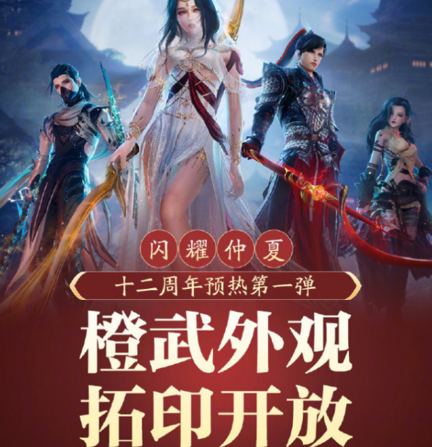 剑网3丐帮橙武拓印