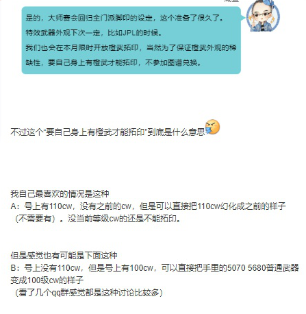 剑网3丐帮橙武拓印
