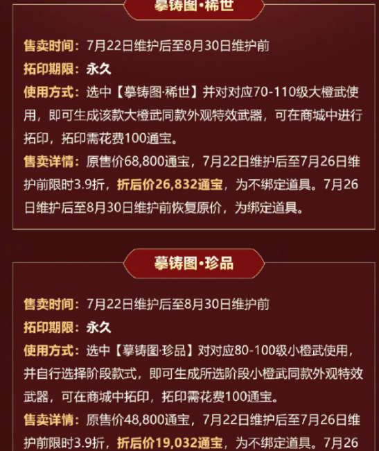 剑网3丐帮橙武拓印