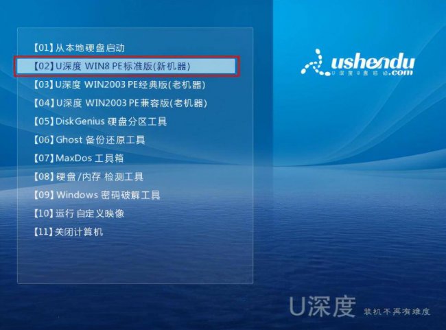 一键u盘装系统教程图解