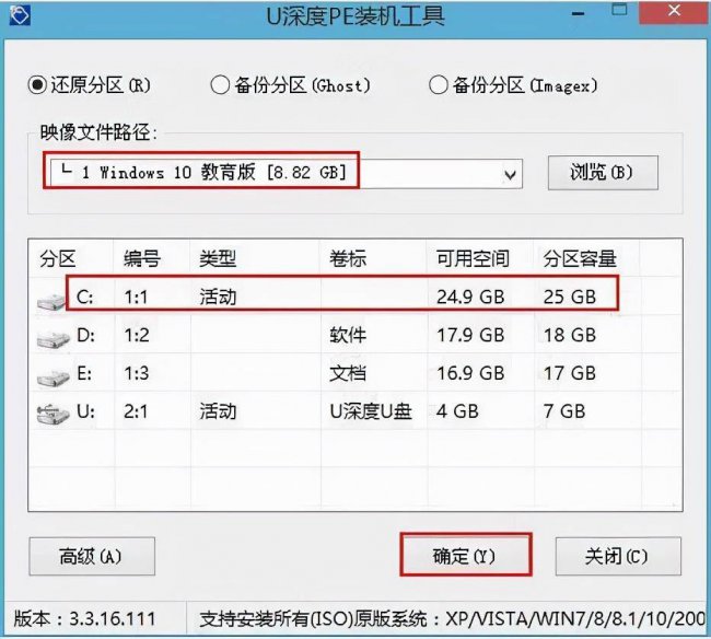 一键u盘装系统教程图解