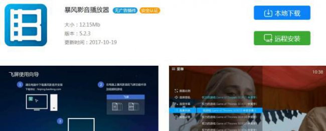 最好用的播放器排行榜