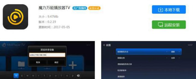 最好用的播放器排行榜