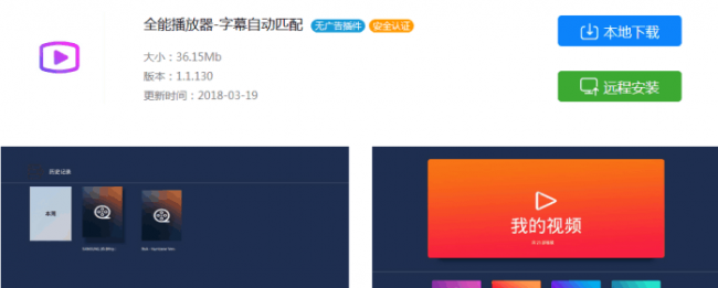最好用的播放器排行榜