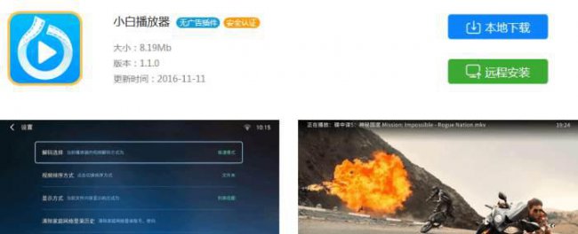 最好用的播放器排行榜