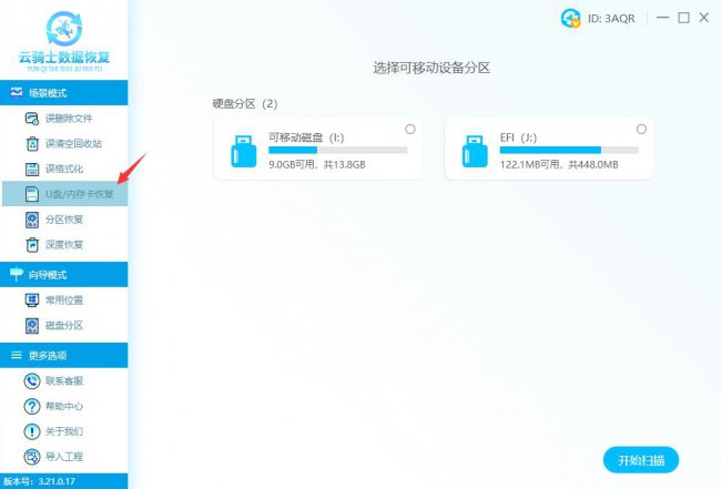 手机u盘格式化了怎样恢复还原