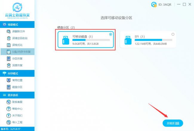 手机u盘格式化了怎样恢复还原