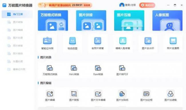 免费压缩照片的软件哪个好