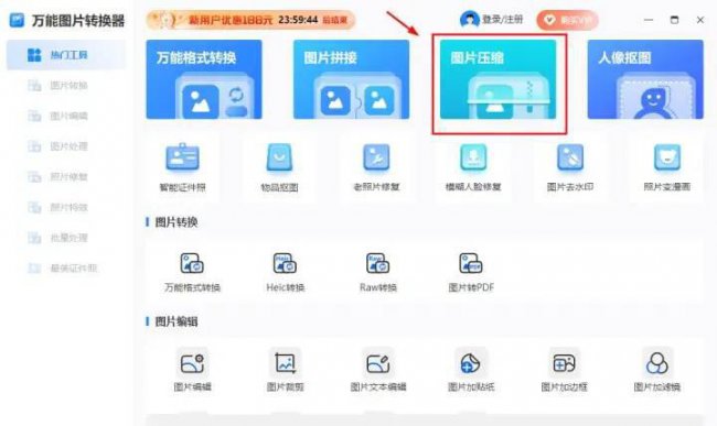 免费压缩照片的软件哪个好