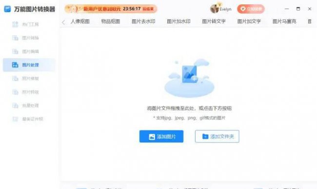 免费压缩照片的软件哪个好