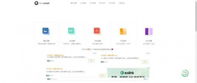 免费压缩照片的软件哪个好