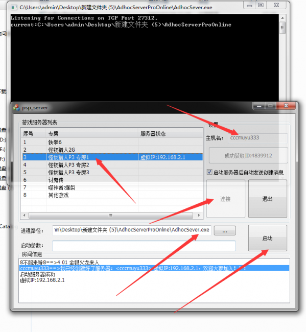 怪物猎人p3金手指代码大全