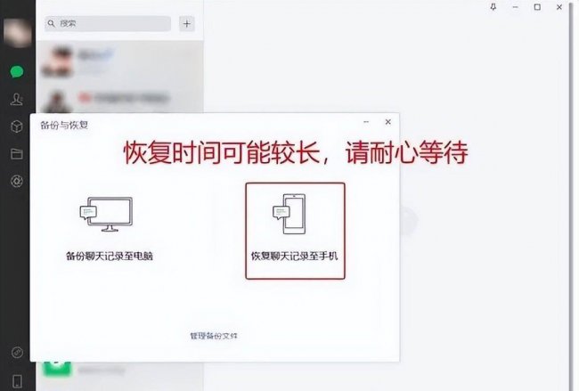 手机怎么恢复微信聊天记录的内容