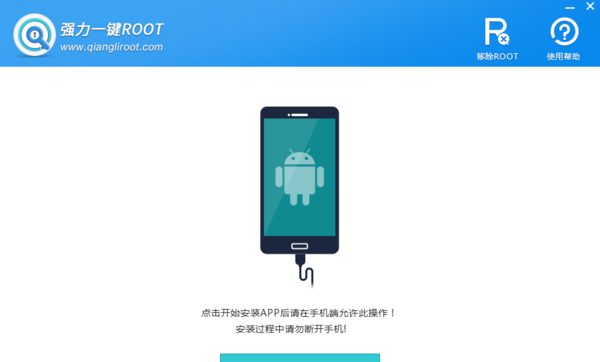 获取root权限软件哪个好