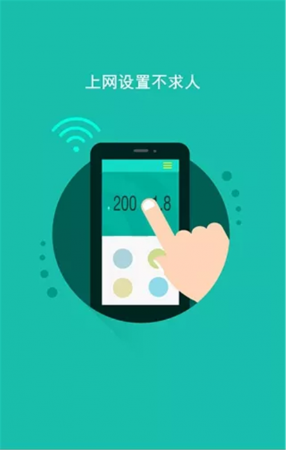 手机怎么进入路由器设置界面