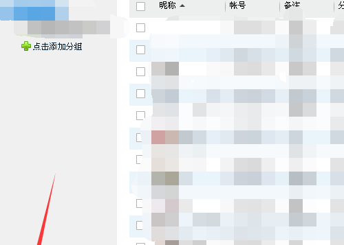 手机如何找回qq删除的好友