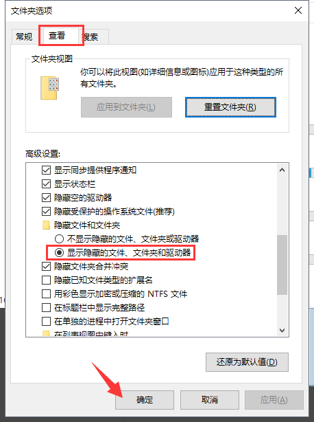 电脑怎么查看隐藏文件夹内容