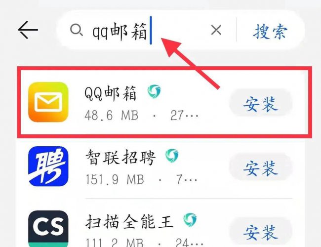 手机qq邮箱怎么发文件给别人