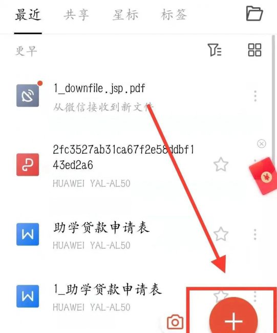 手机qq邮箱怎么发文件给别人
