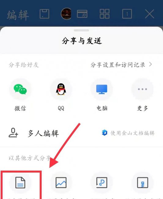手机qq邮箱怎么发文件给别人