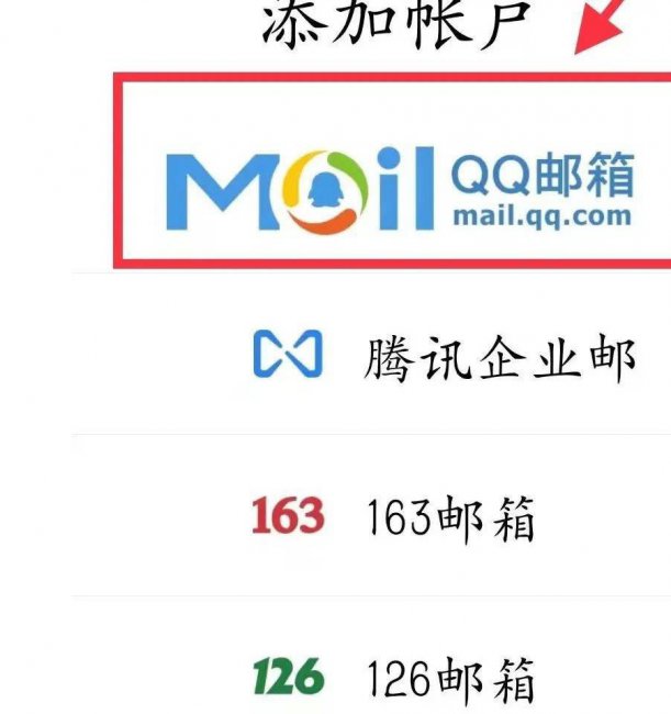 手机qq邮箱怎么发文件给别人