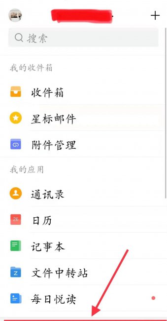 手机qq邮箱怎么发文件给别人