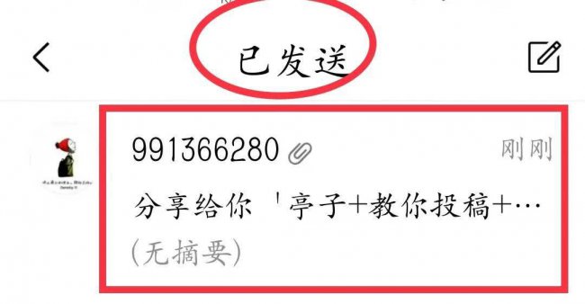 手机qq邮箱怎么发文件给别人