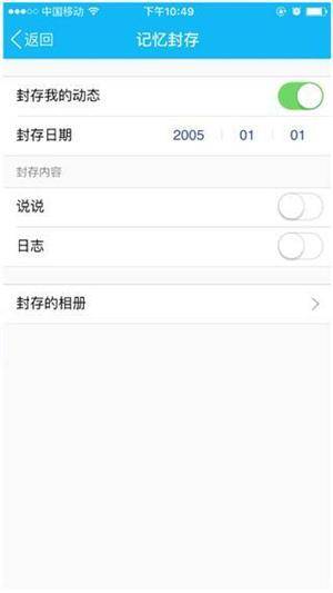 qq怎样设置权限不让别人看空间访客