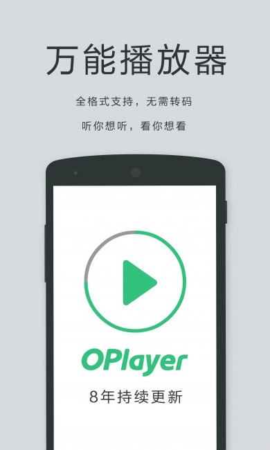 手机专用播放器怎么录屏