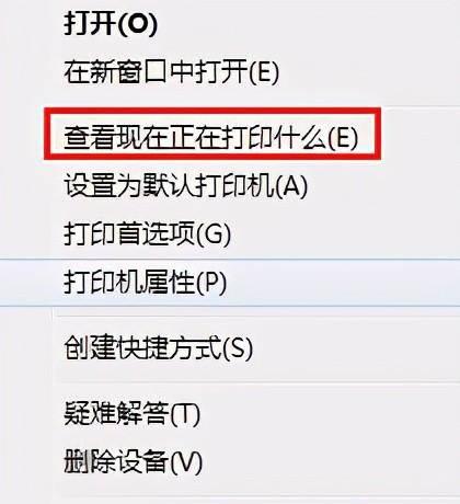 电脑打印机显示脱机怎么解决
