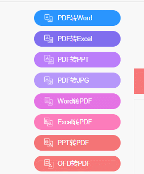ofd是什么格式的文件