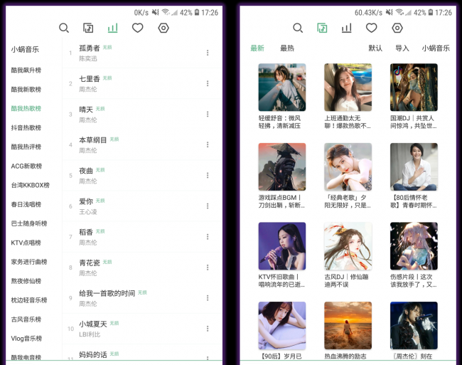 无损音乐播放器推荐