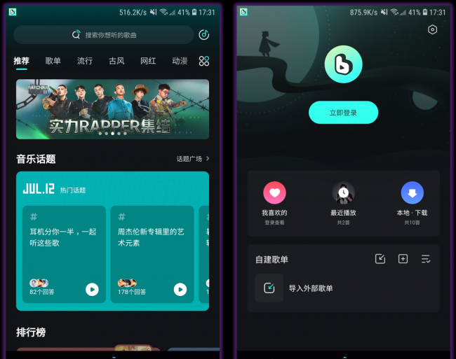 无损音乐播放器推荐