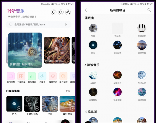 无损音乐播放器推荐