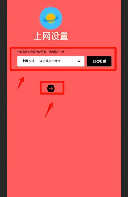 家里路由器怎么改密码