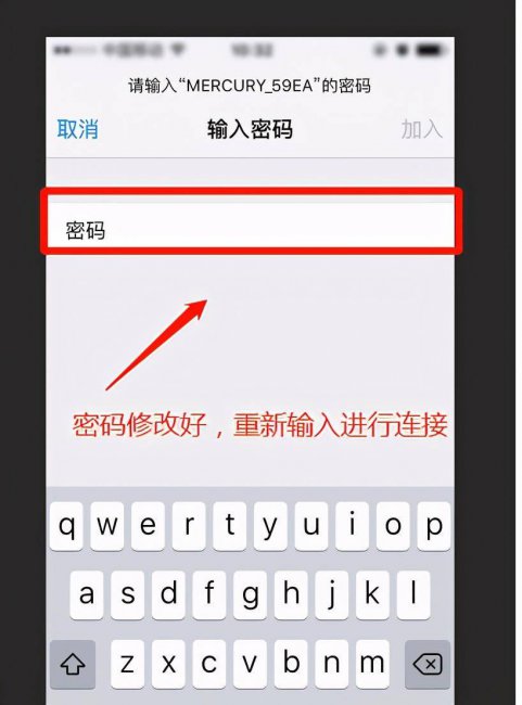 家里路由器怎么改密码