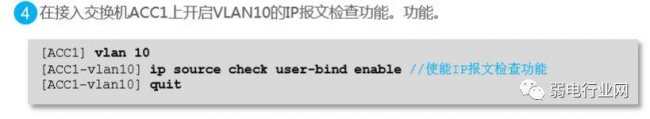 新手配置交换机详细教程