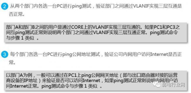 新手配置交换机详细教程