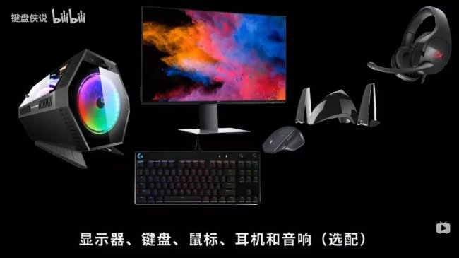 自己组装电脑需要哪些配件