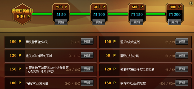 dnf异界气息净化书怎么得到