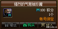 dnf异界气息净化书怎么得到