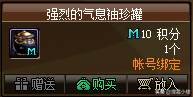 dnf异界气息净化书怎么得到
